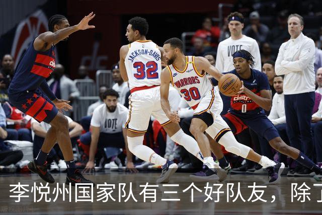 李悦州国家队有三个好队友，除了胡明轩和廖三宁，第三人浮出水面